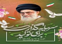 دانلود بنراسترابورد شعار سال با تم سبز